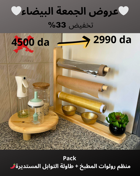 🌶️باك منظم رولوات المطبخ + طاولة التوابل🌶️